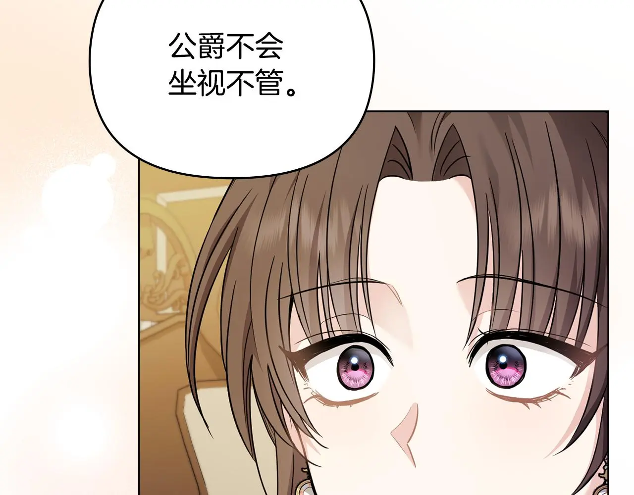 第67话 去中立地区 第24页