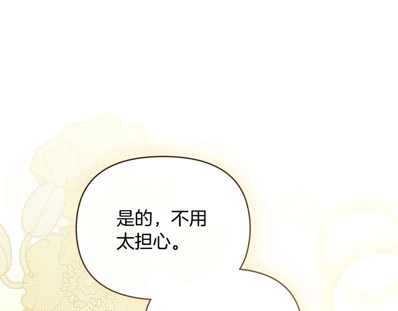 第67话 去中立地区 第34页