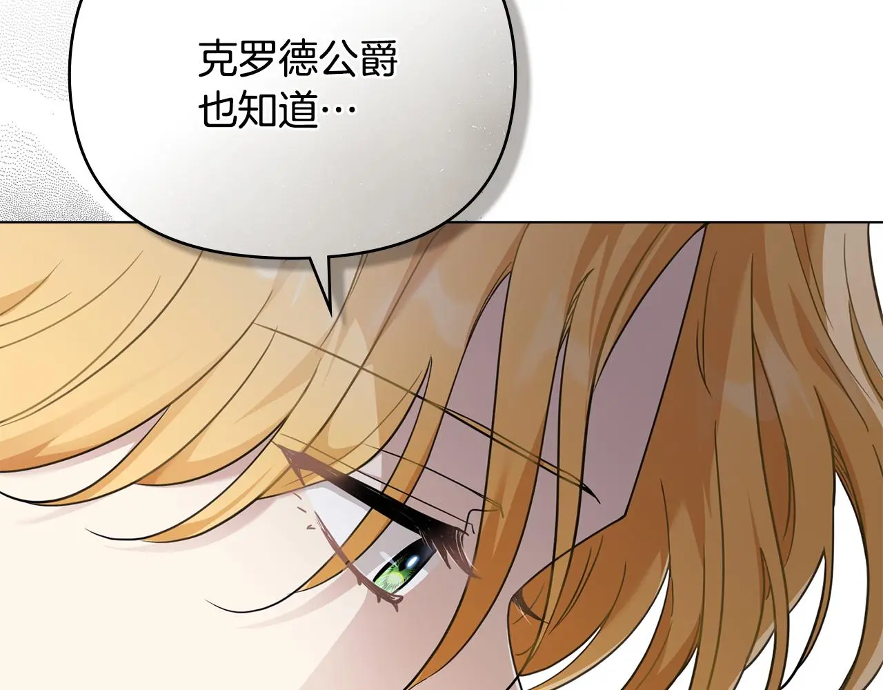 第67话 去中立地区 第38页