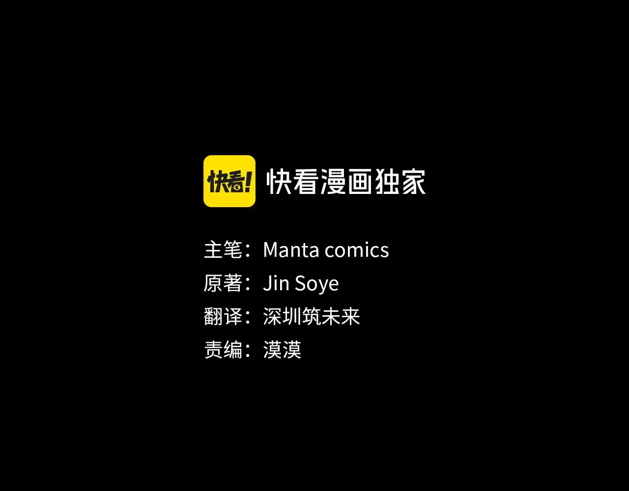 第67话 去中立地区 第42页