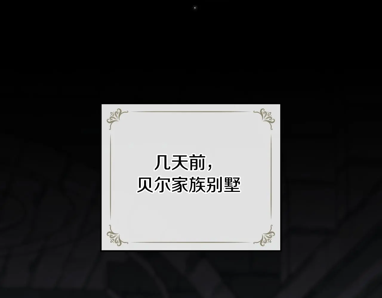 第67话 去中立地区 第45页