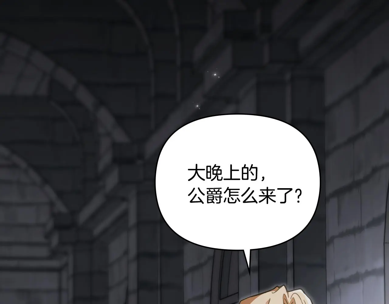第67话 去中立地区 第46页