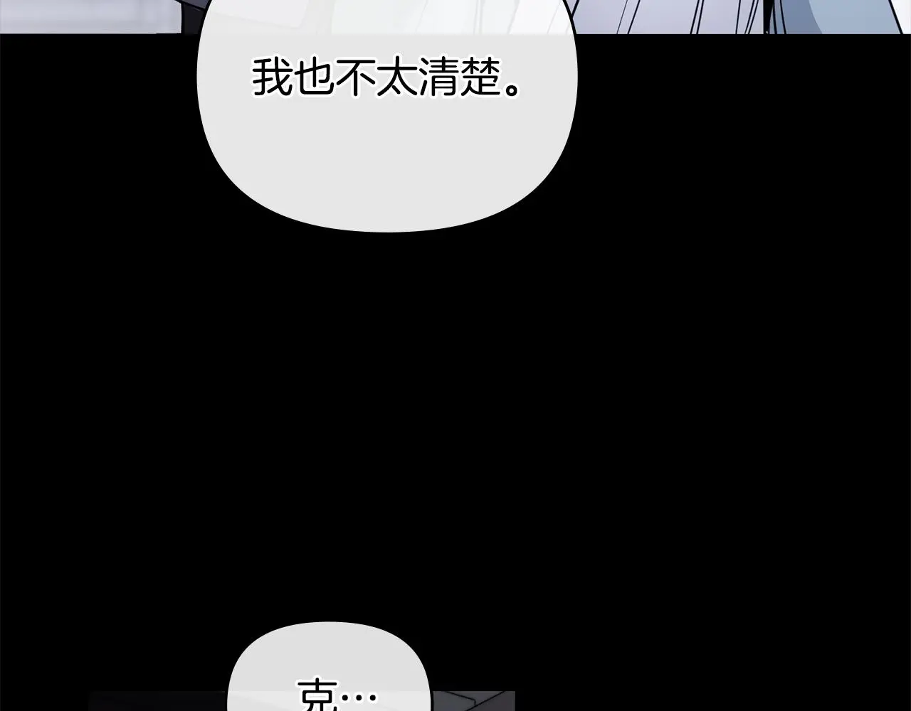 第67话 去中立地区 第48页