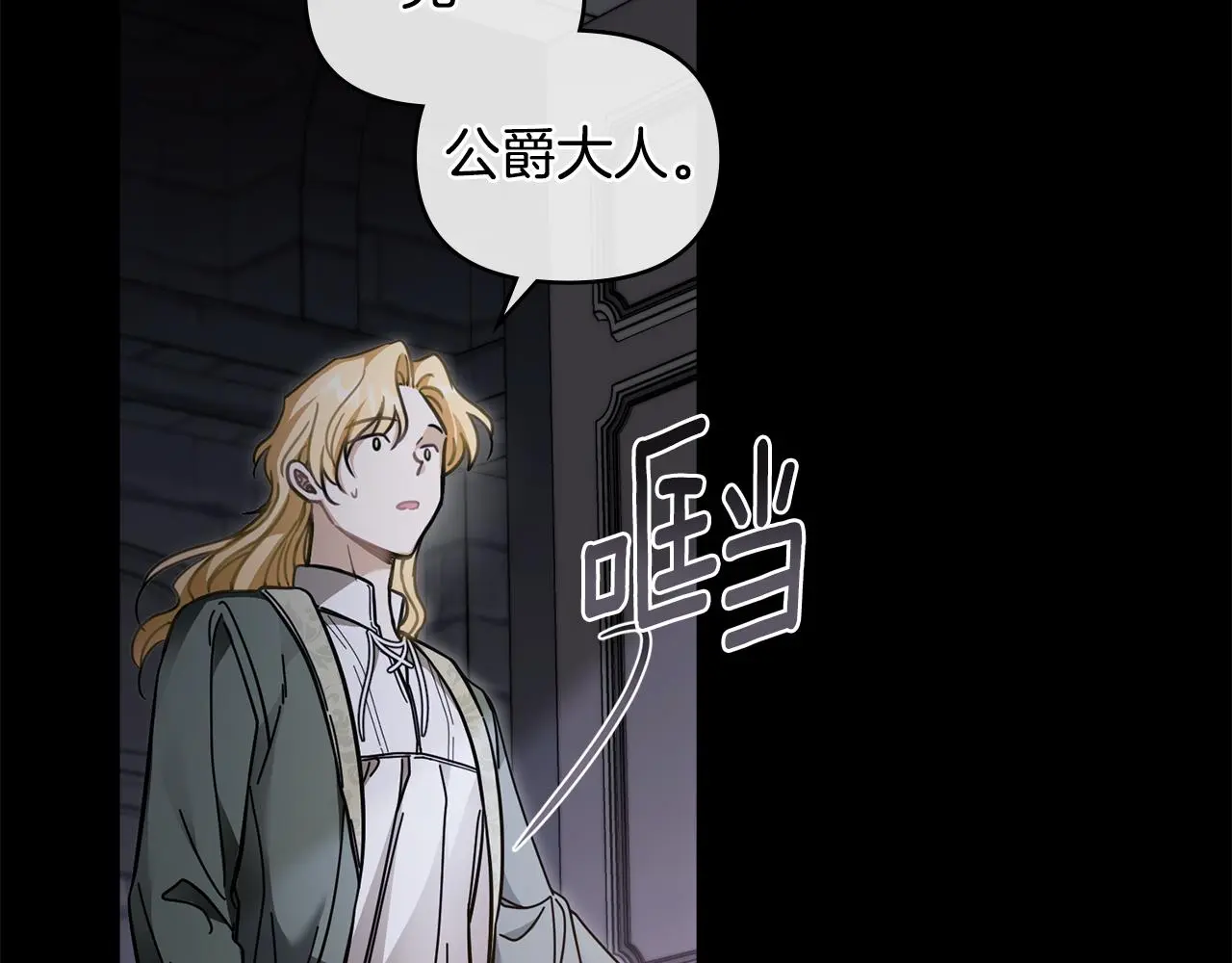 第67话 去中立地区 第49页