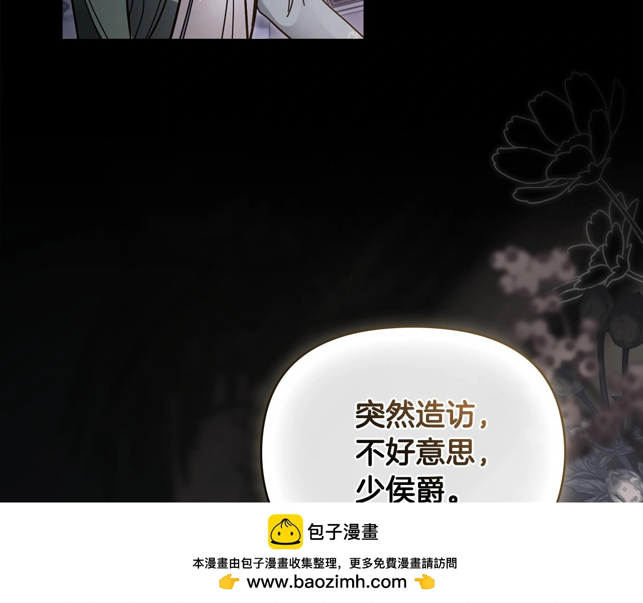 第67话 去中立地区 第50页