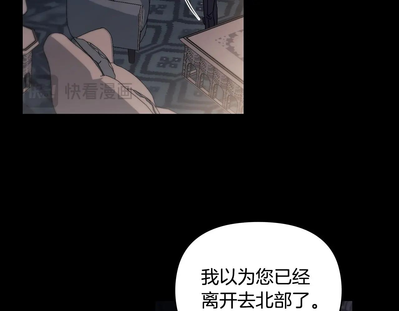 第67话 去中立地区 第57页
