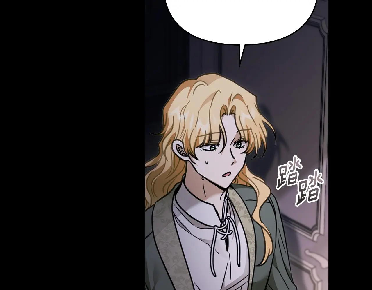 第67话 去中立地区 第58页