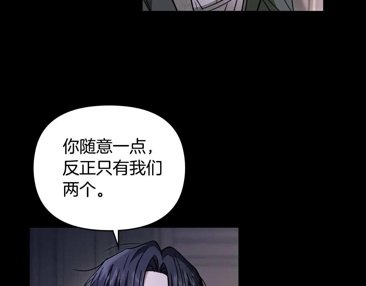 第67话 去中立地区 第59页
