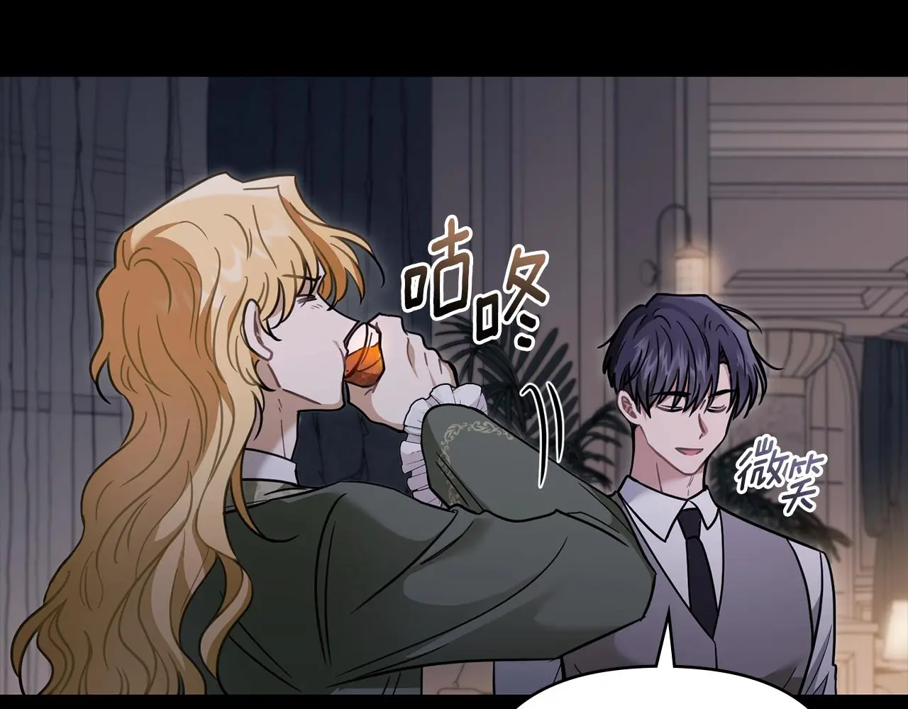 第67话 去中立地区 第63页