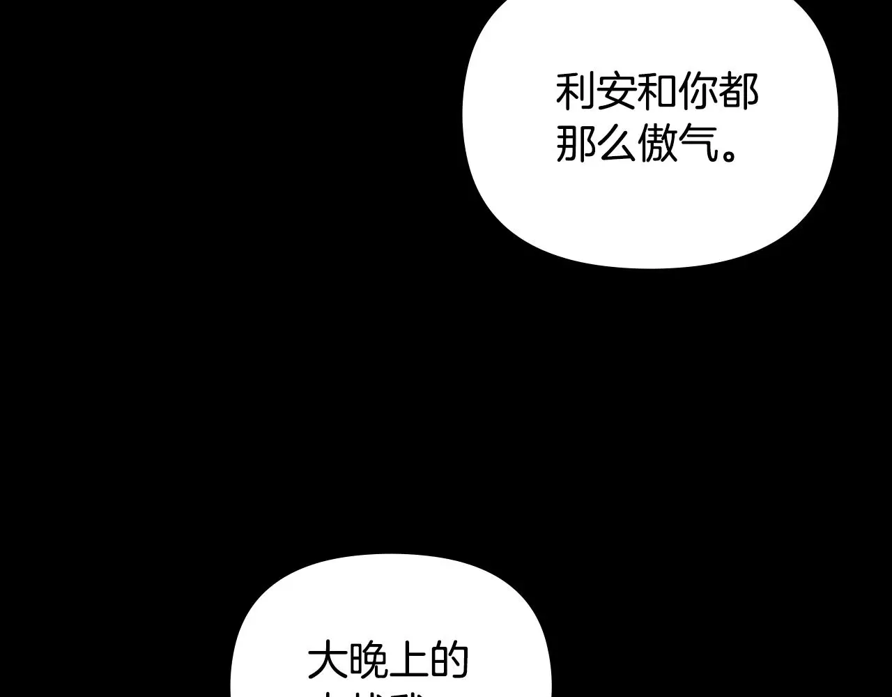 第67话 去中立地区 第64页