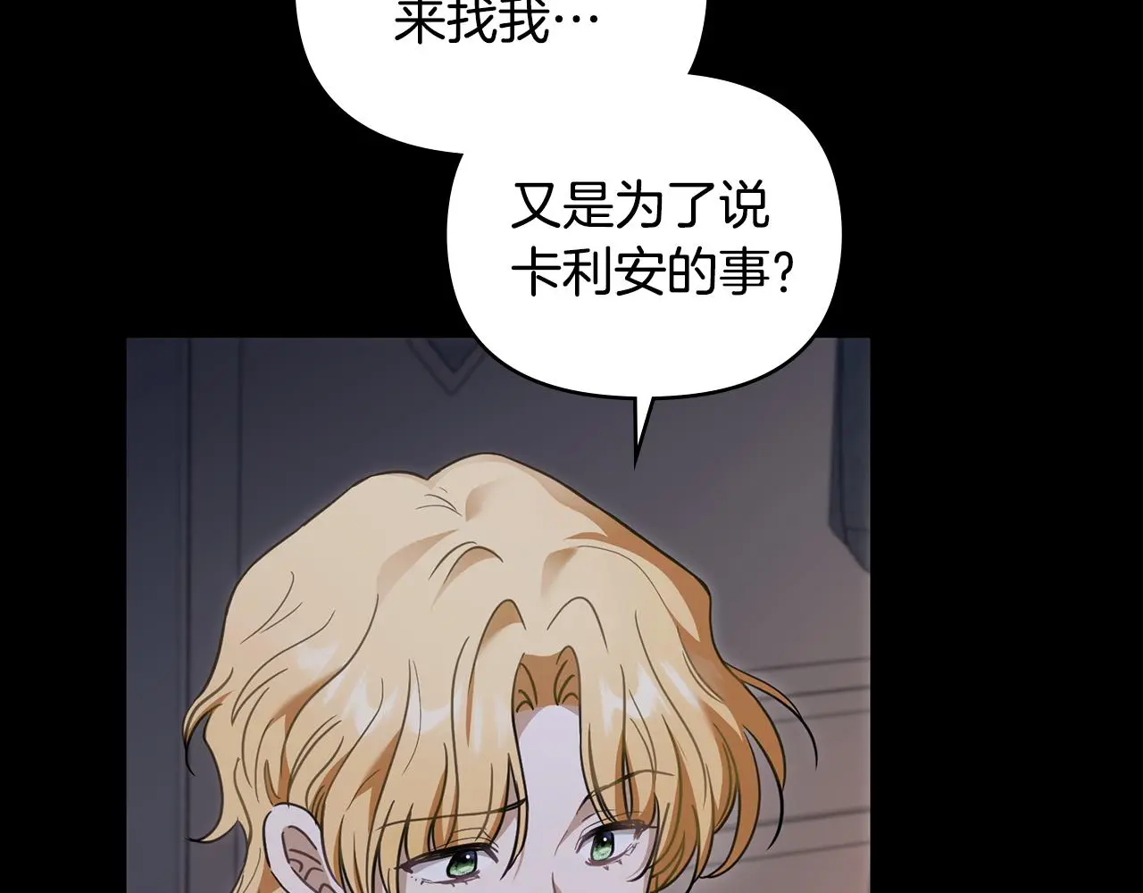 第67话 去中立地区 第65页