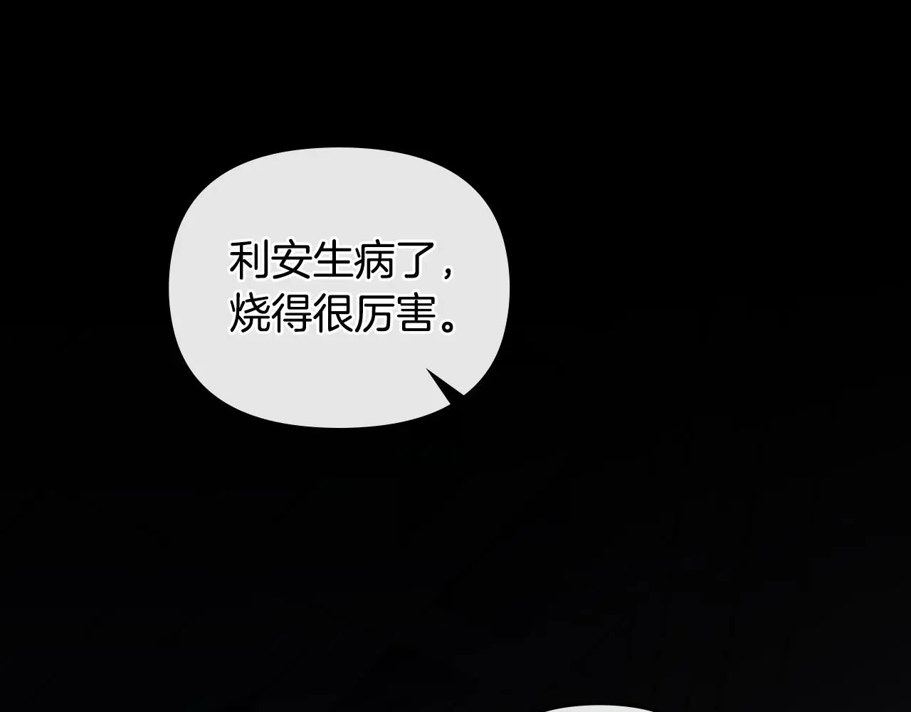 第67话 去中立地区 第68页