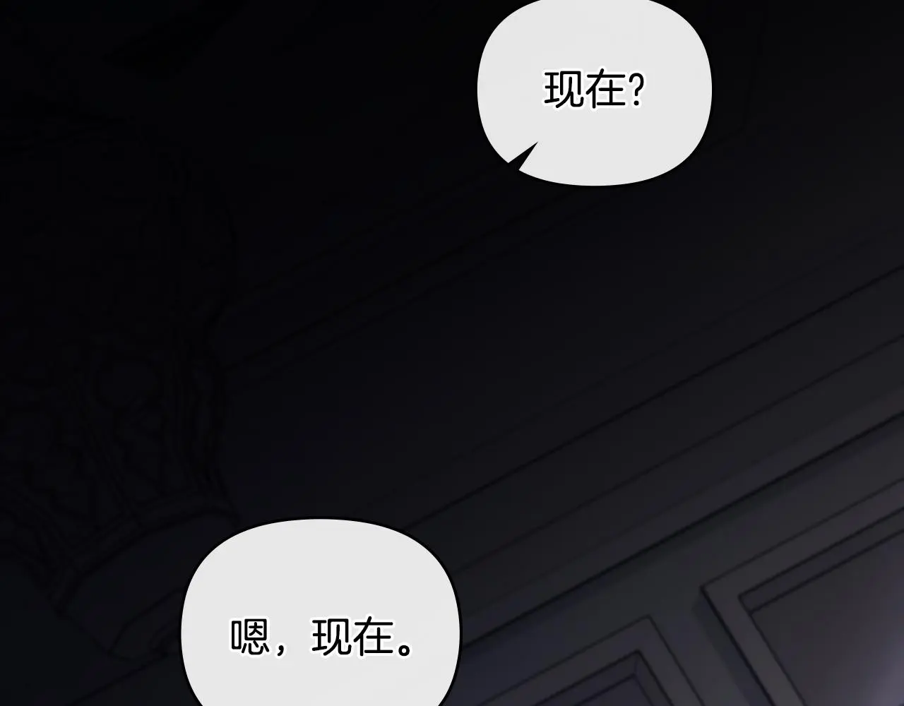 第67话 去中立地区 第69页