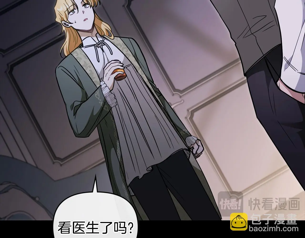 第67话 去中立地区 第71页