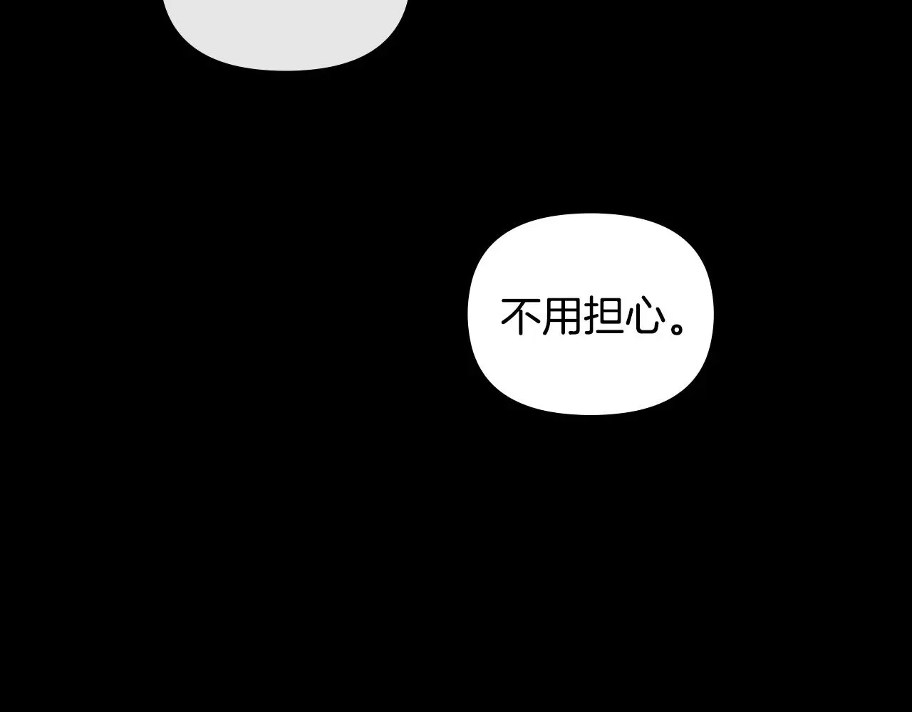 第67话 去中立地区 第72页