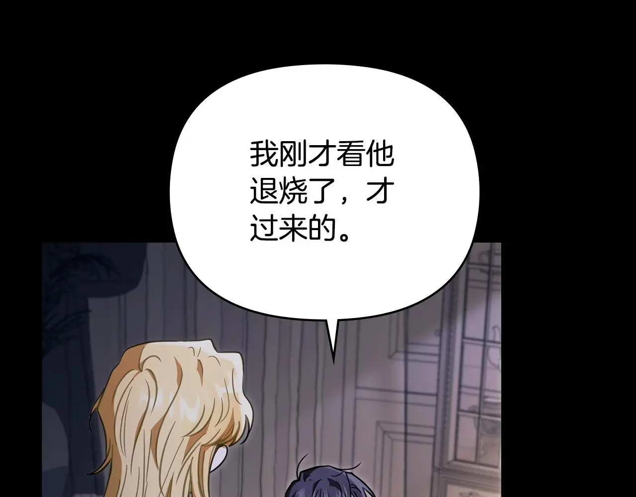 第67话 去中立地区 第73页