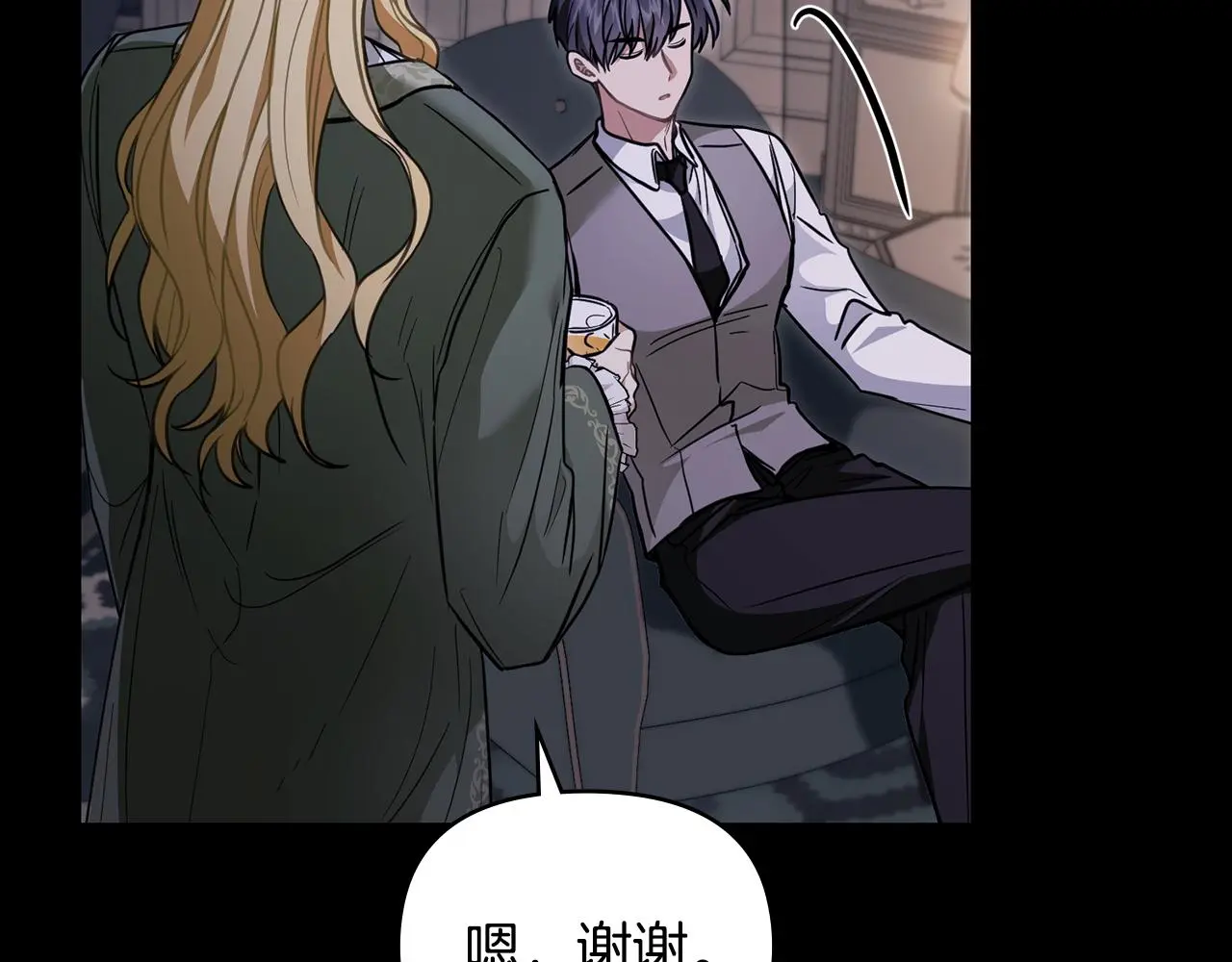 第67话 去中立地区 第74页