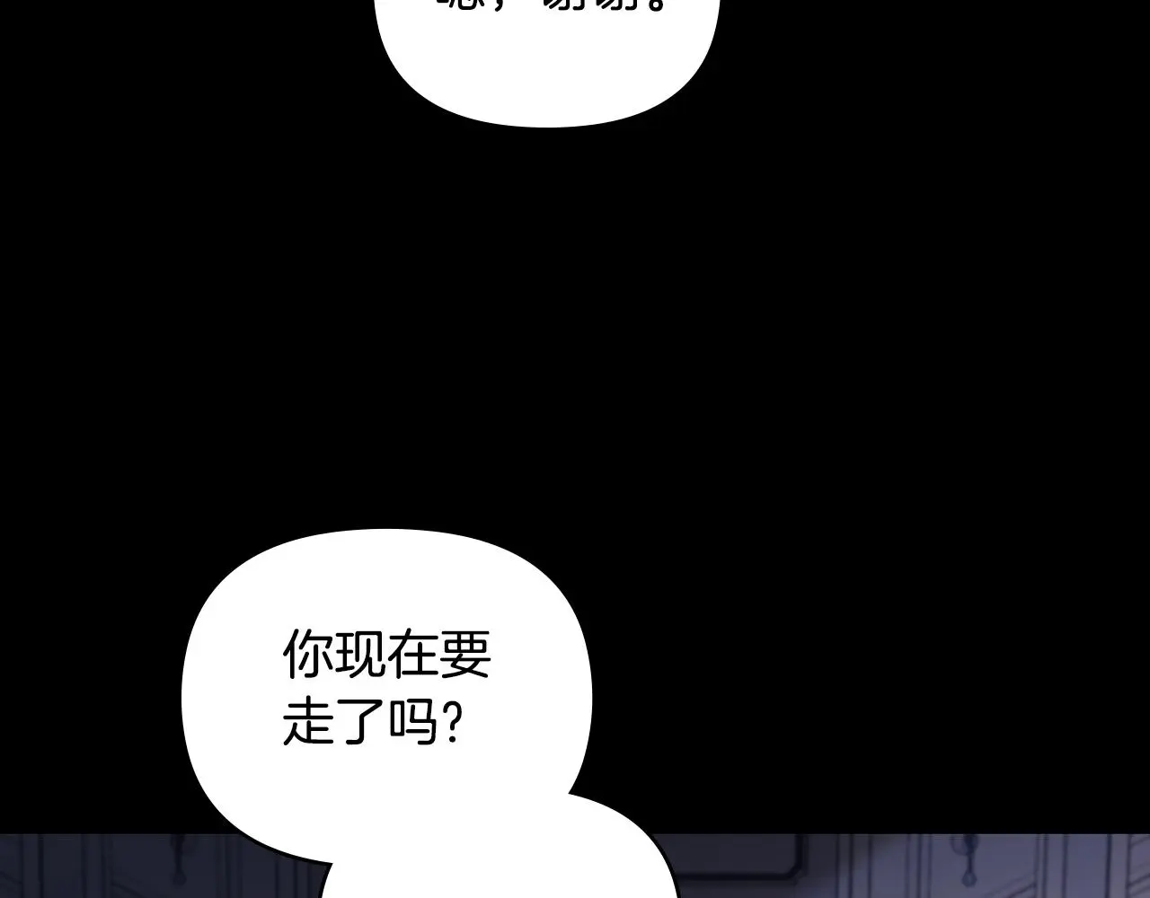 第67话 去中立地区 第75页