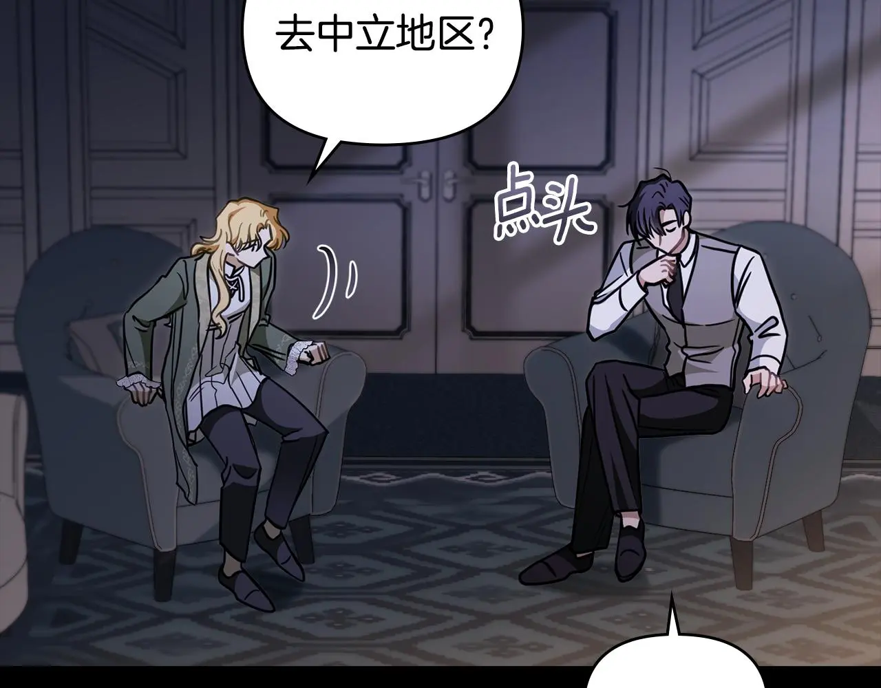 第67话 去中立地区 第76页