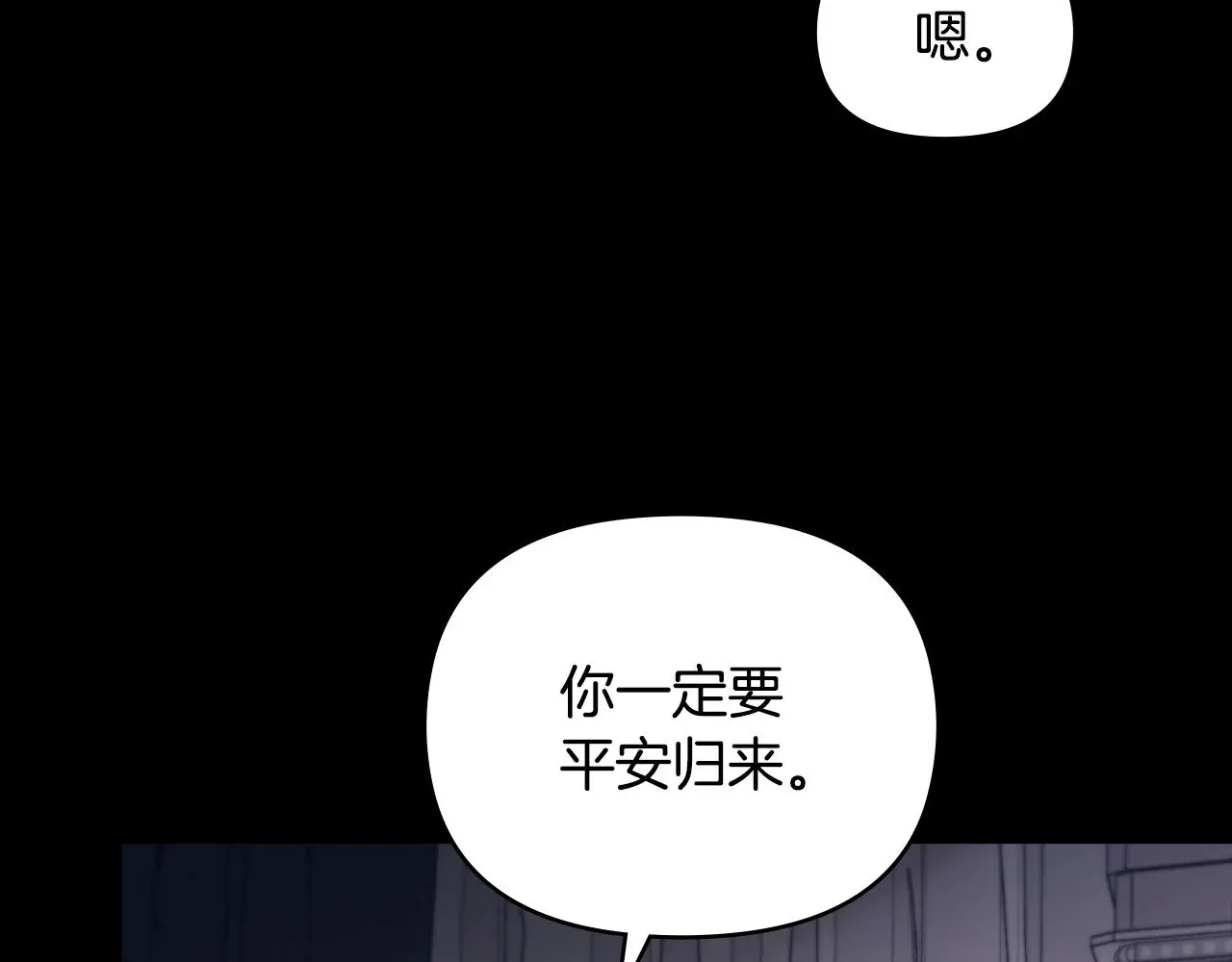 第67话 去中立地区 第77页