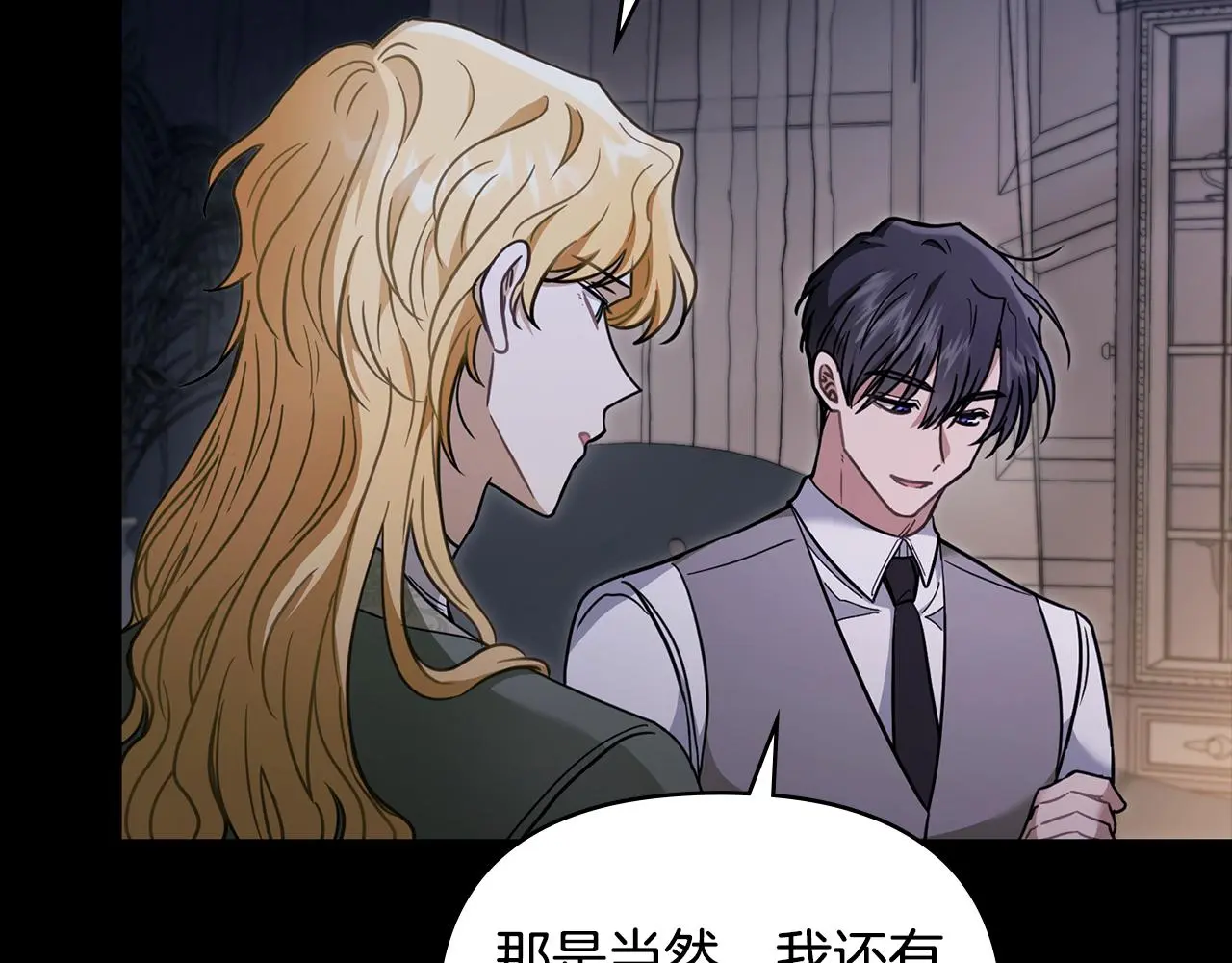 第67话 去中立地区 第78页