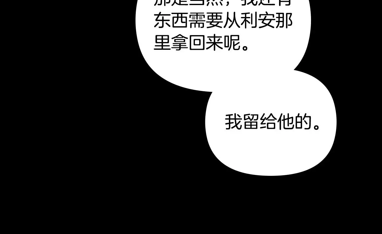 第67话 去中立地区 第79页