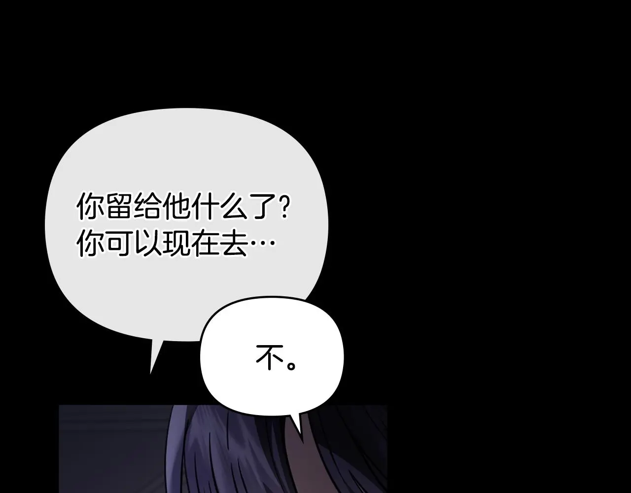 第67话 去中立地区 第80页