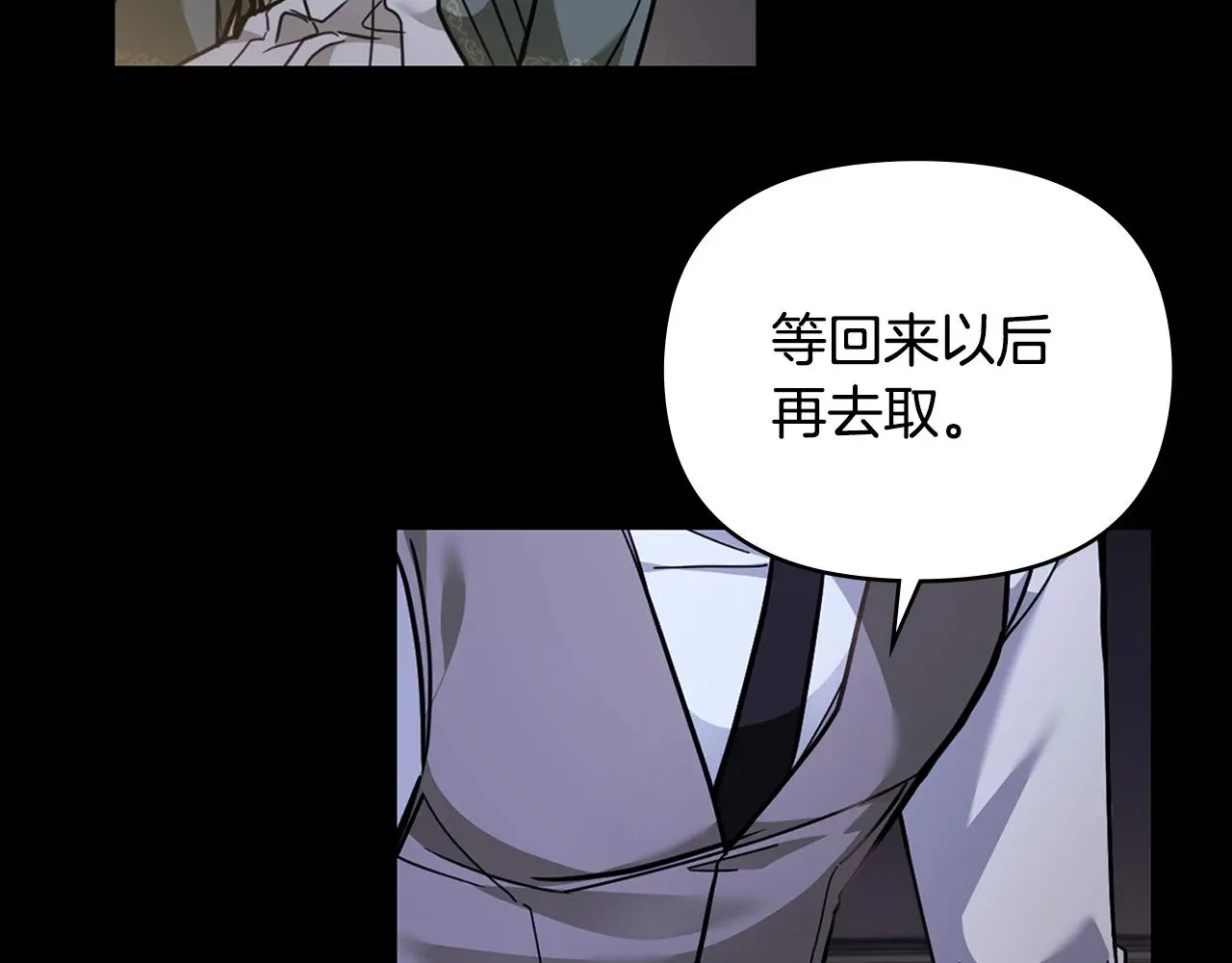 第67话 去中立地区 第82页