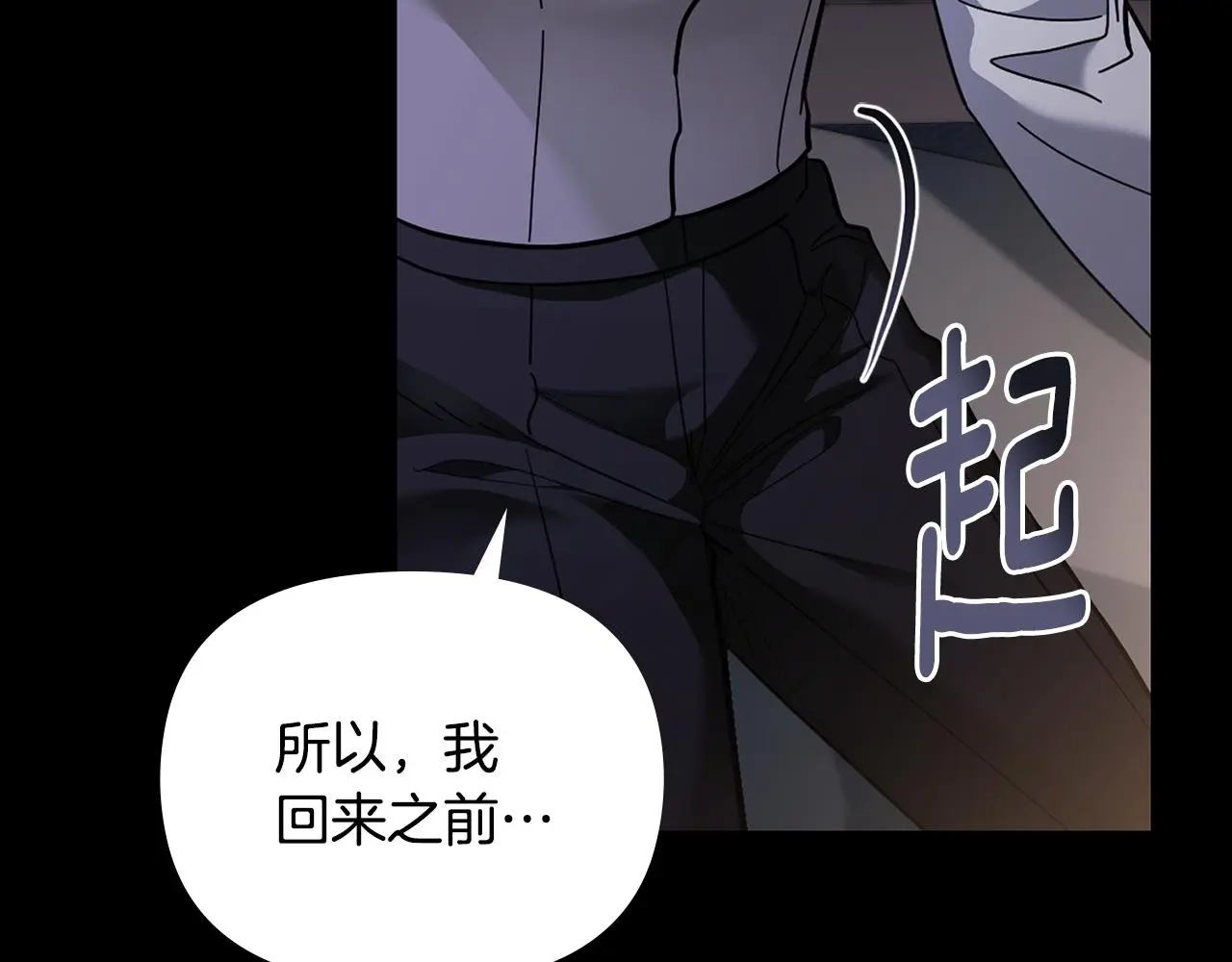 第67话 去中立地区 第83页