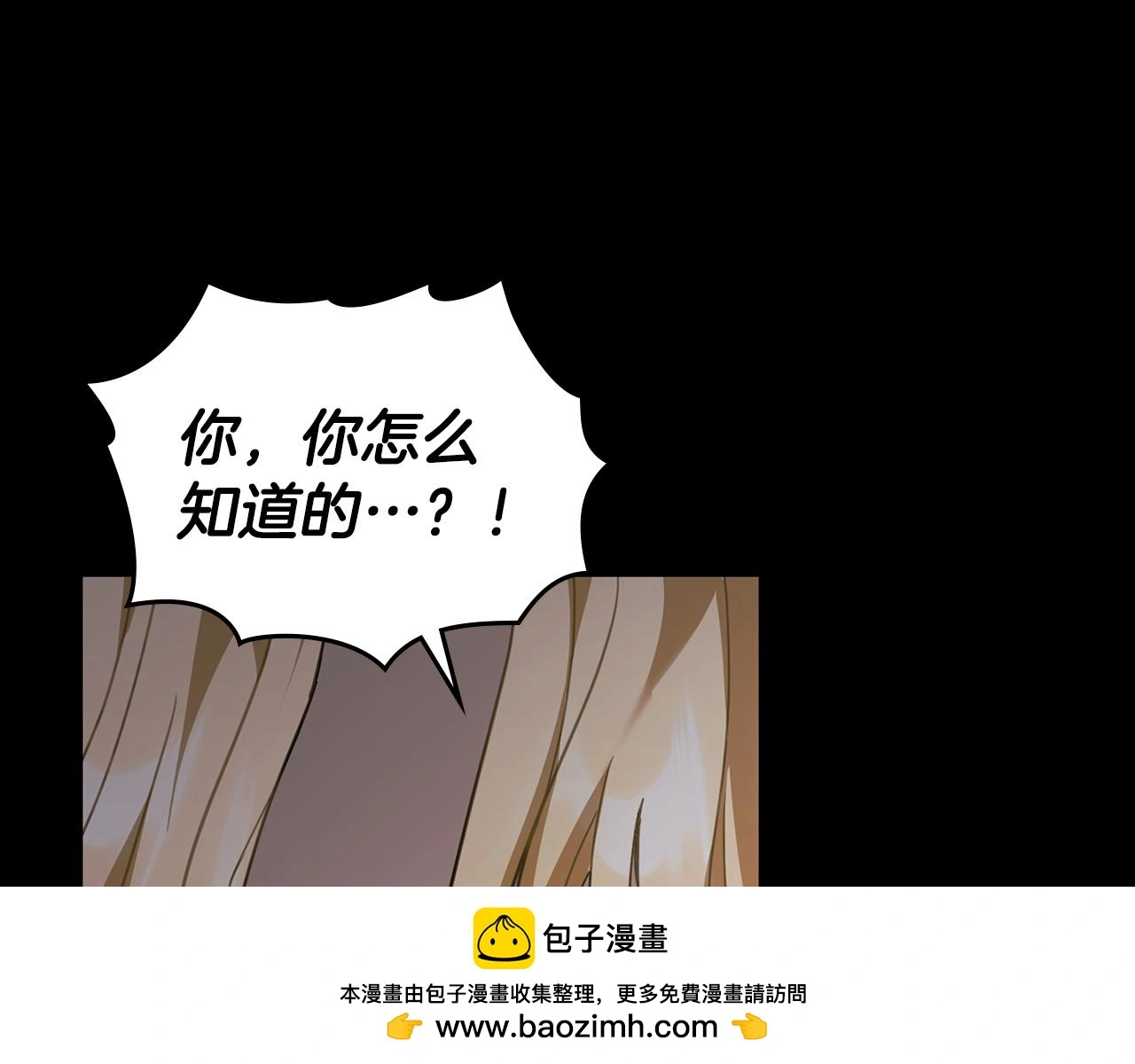 第67话 去中立地区 第90页