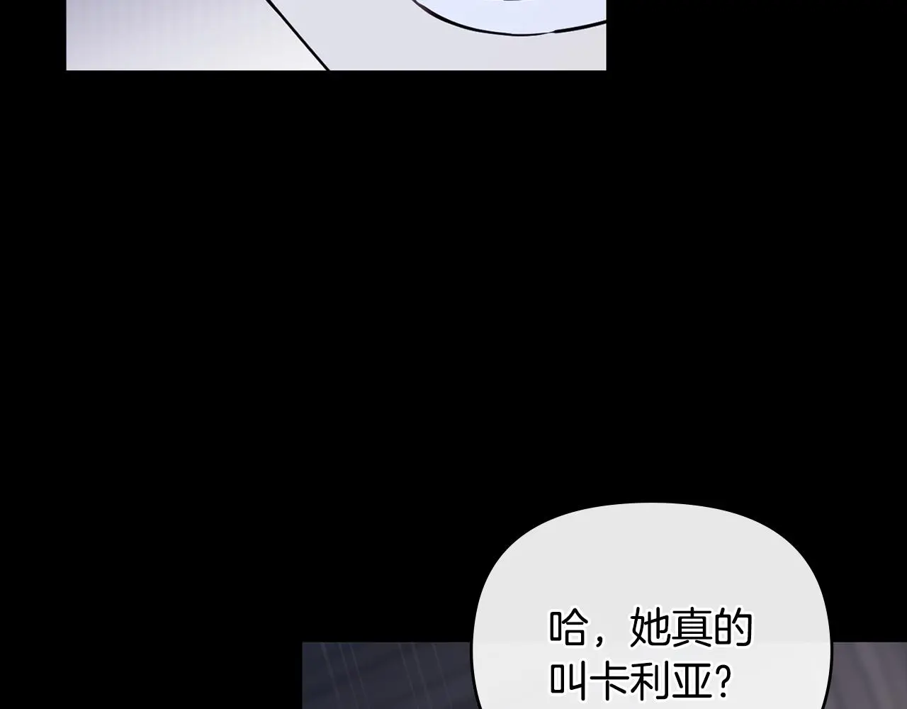 第67话 去中立地区 第92页
