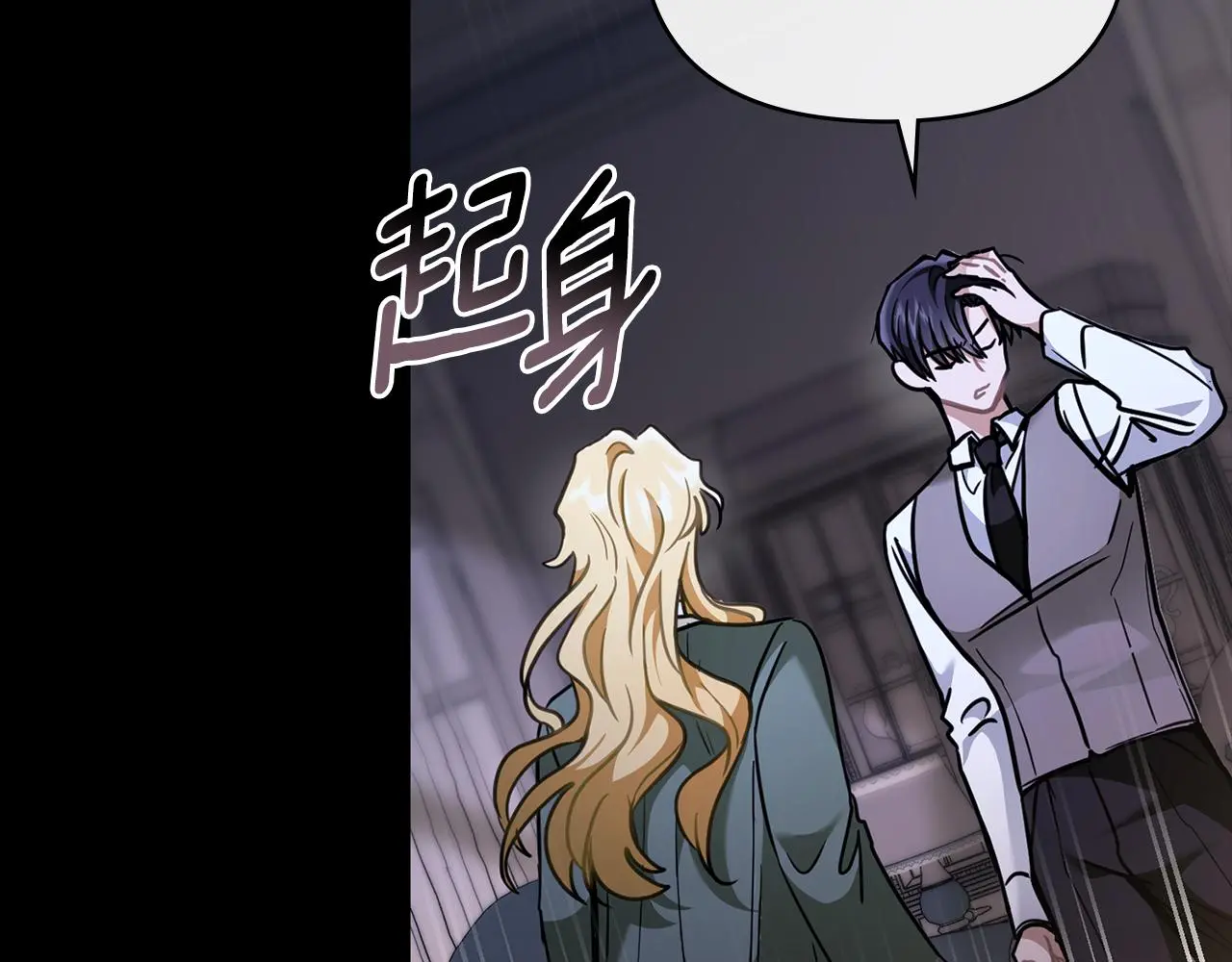 第67话 去中立地区 第93页
