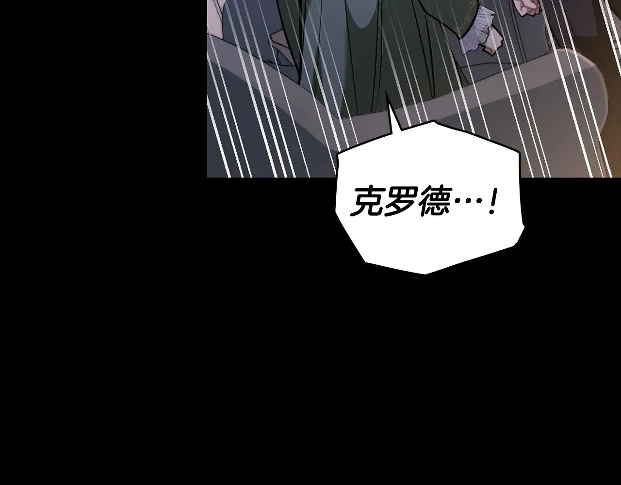 第67话 去中立地区 第94页