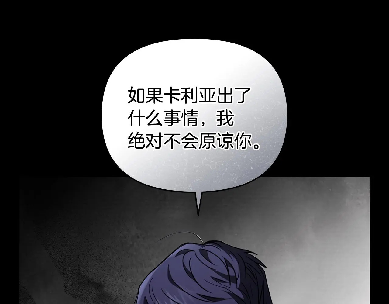 第67话 去中立地区 第95页