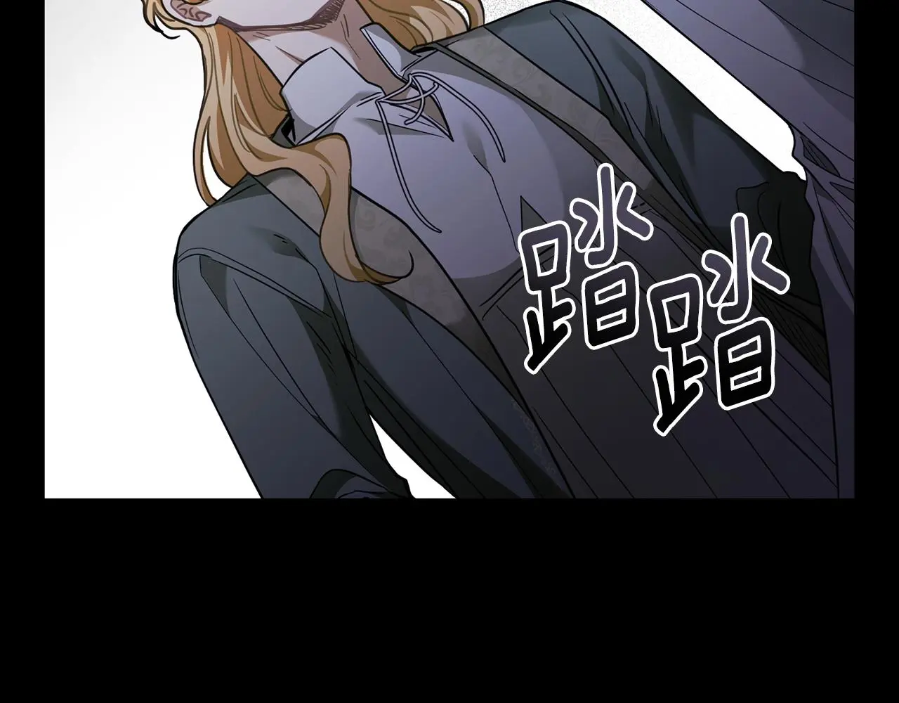 第67话 去中立地区 第97页