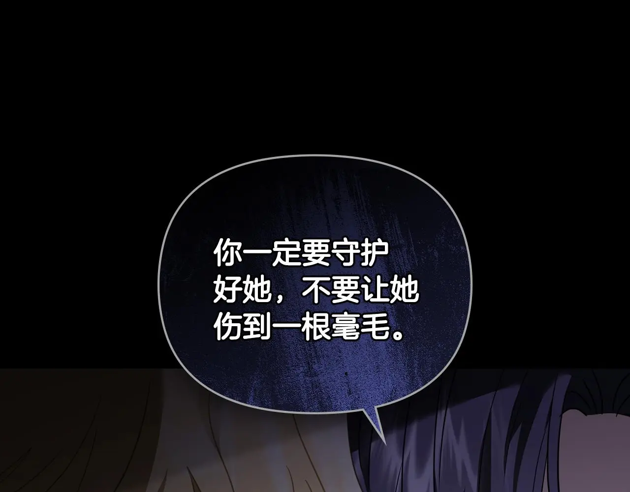 第67话 去中立地区 第98页