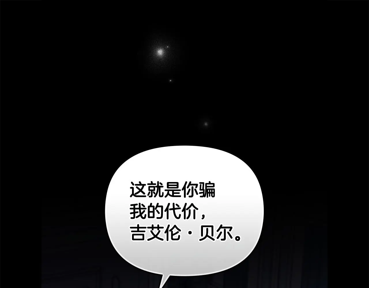 第67话 去中立地区 第101页