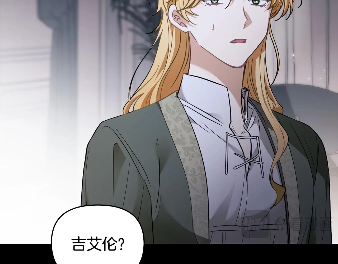 第67话 去中立地区 第105页