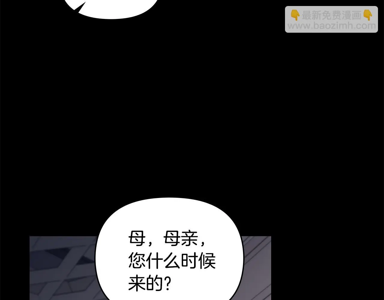 第67话 去中立地区 第106页
