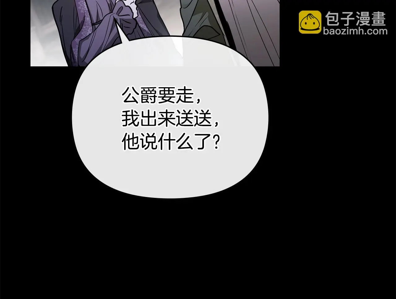 第67话 去中立地区 第108页
