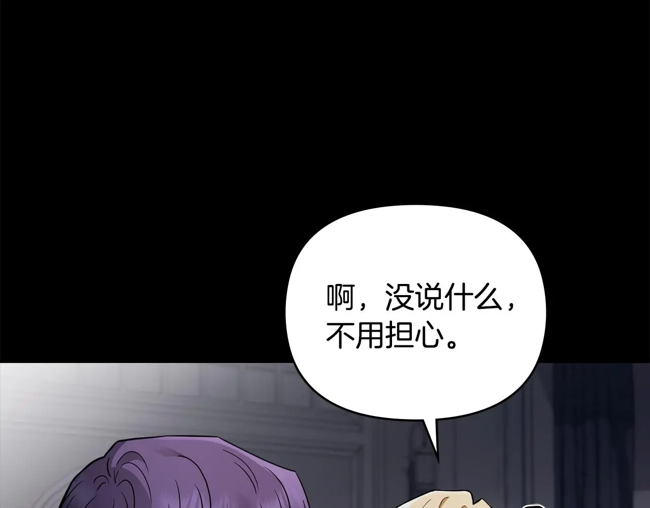 第67话 去中立地区 第109页