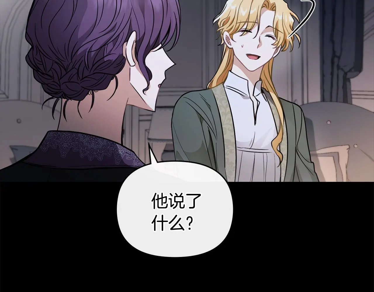 第67话 去中立地区 第110页