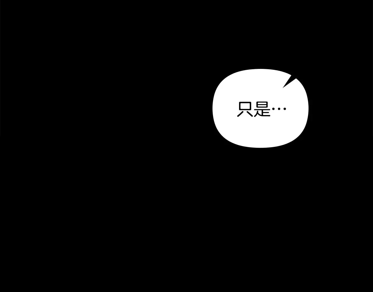 第67话 去中立地区 第111页