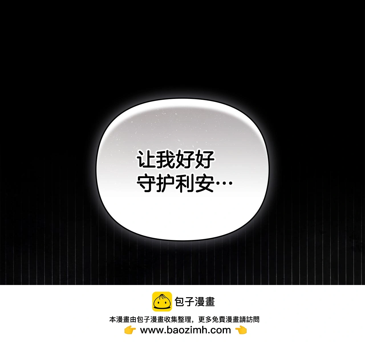 第67话 去中立地区 第112页