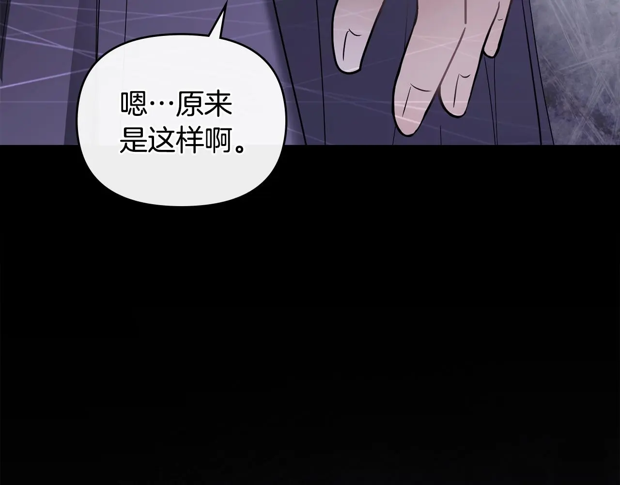 第67话 去中立地区 第117页