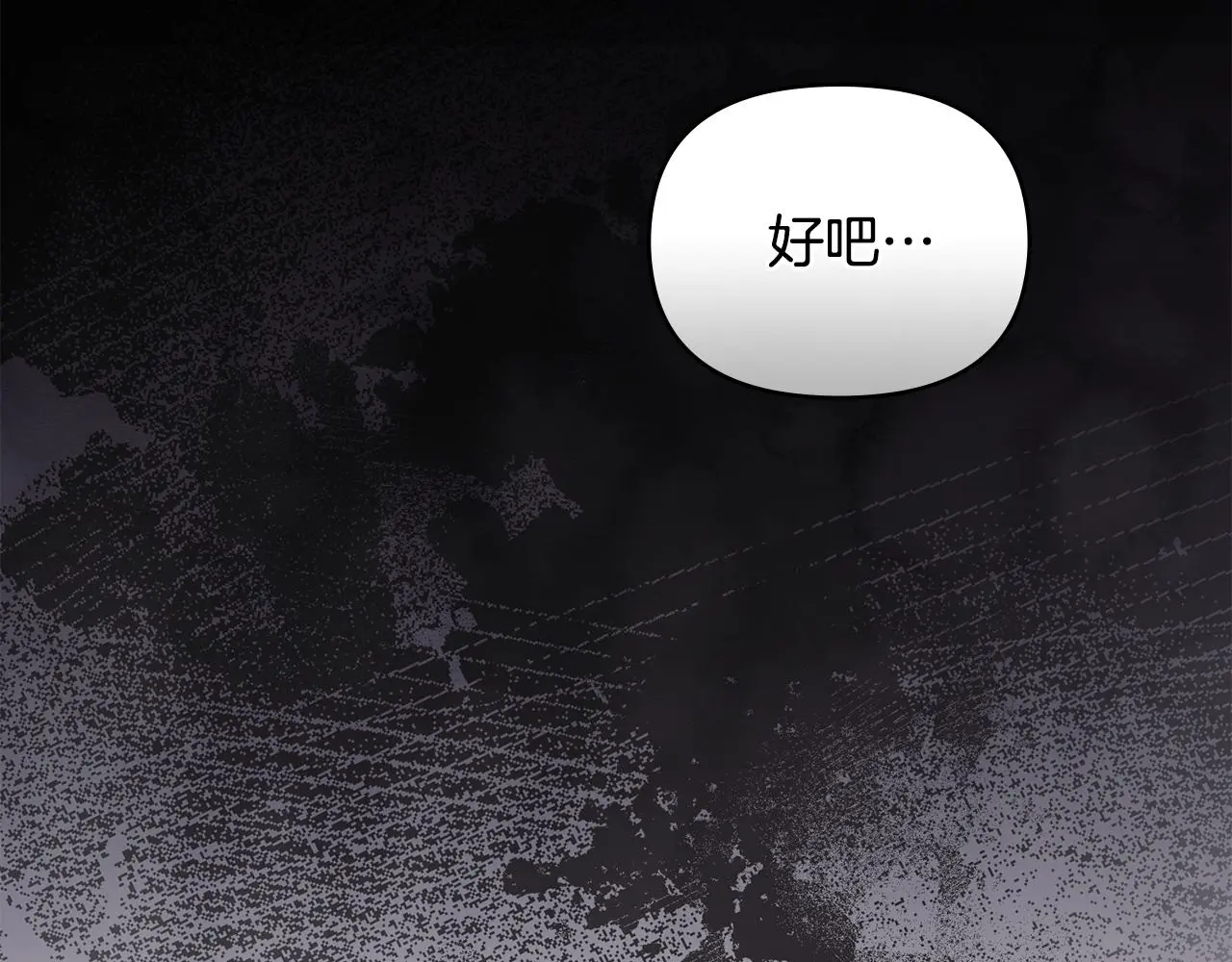 第67话 去中立地区 第118页