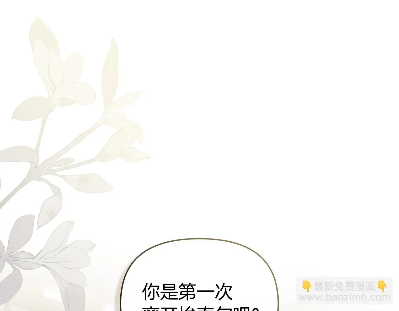 第67话 去中立地区 第125页