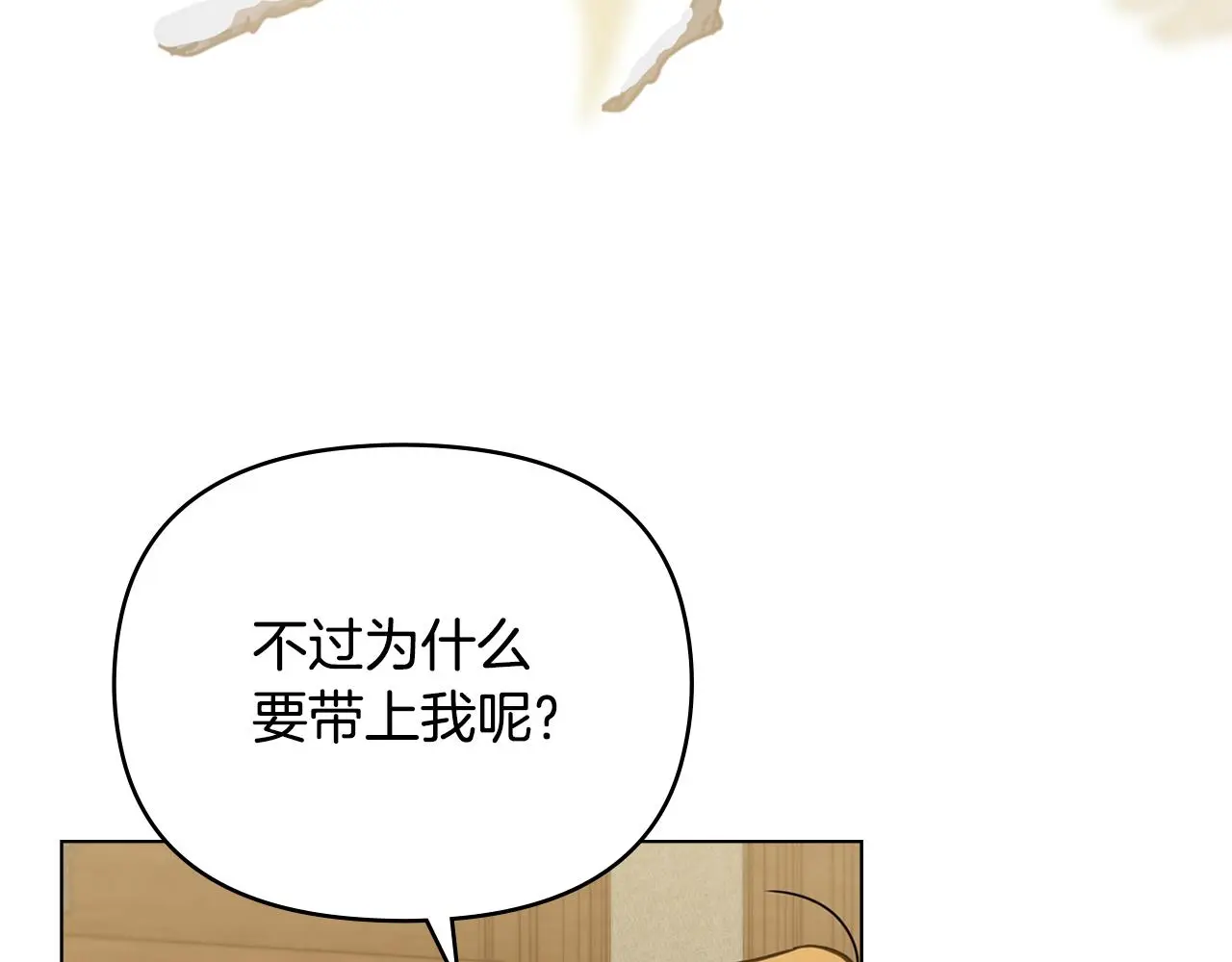 第67话 去中立地区 第129页