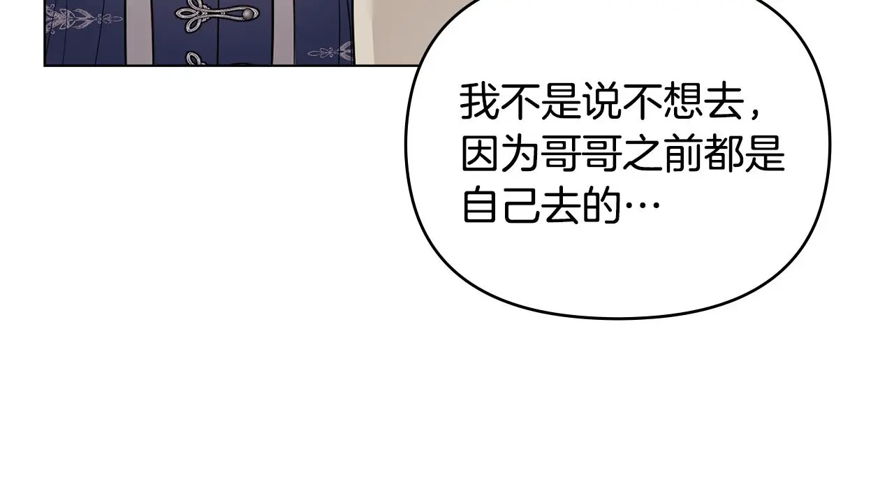第67话 去中立地区 第131页