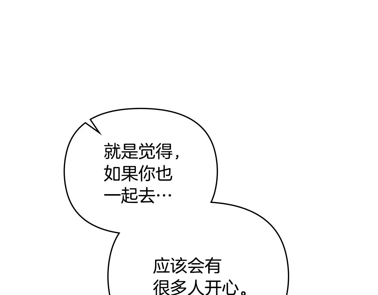 第67话 去中立地区 第132页